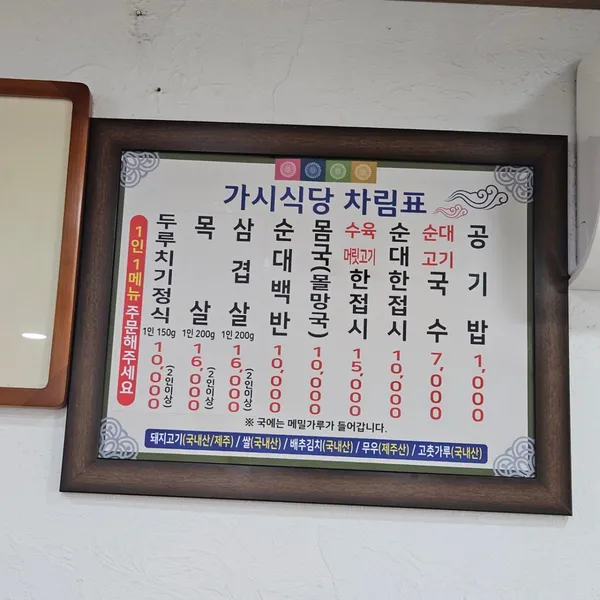 가시식당 사진 4