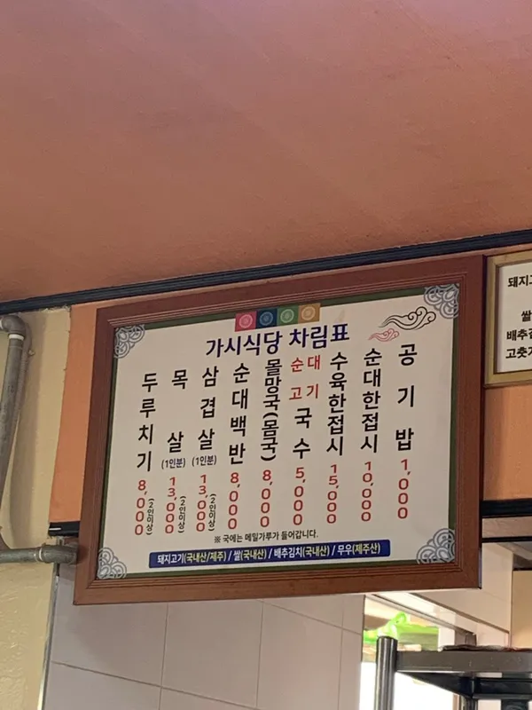 가시식당 사진 5