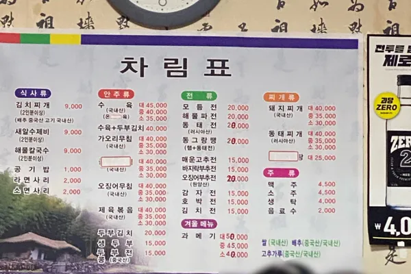 참맛집 사진 3