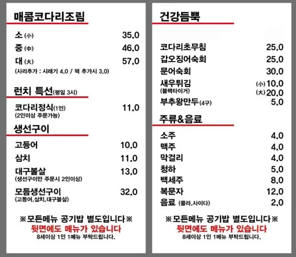 건강한코다리 사진 2
