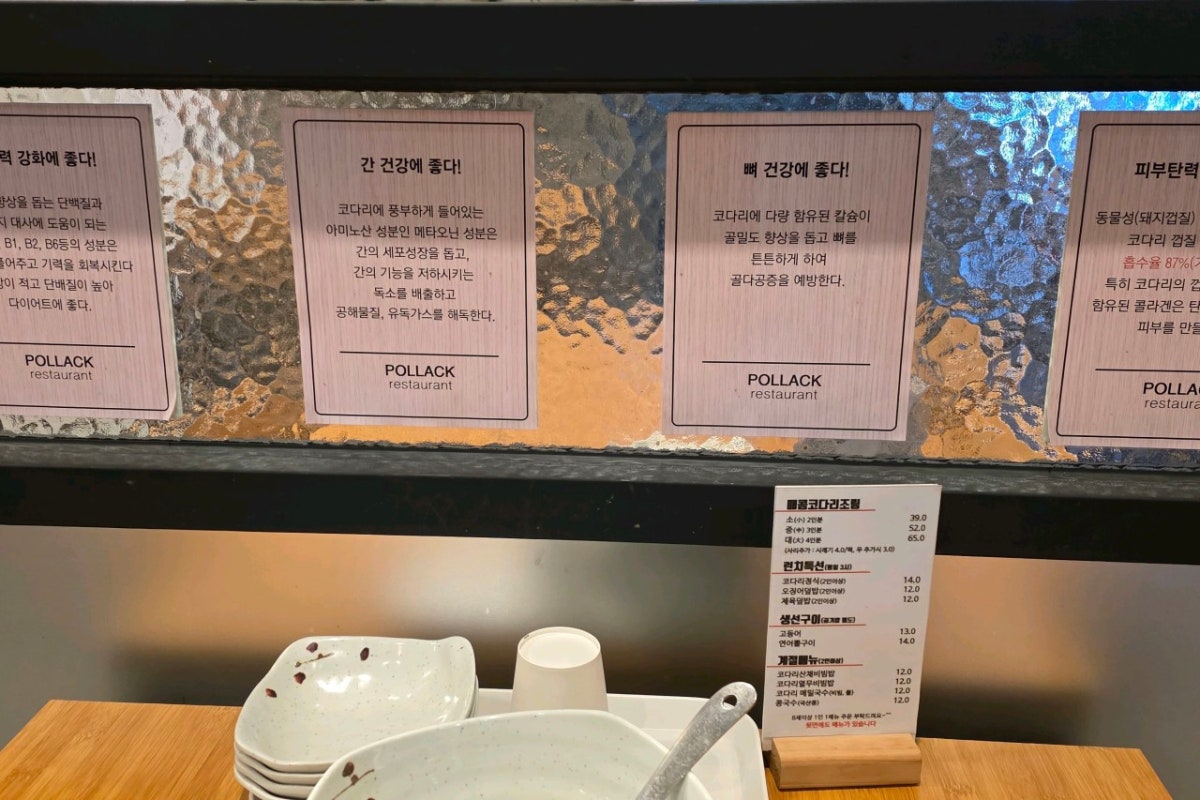 건강한코다리 사진 4