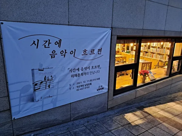 날일달월 사진 2