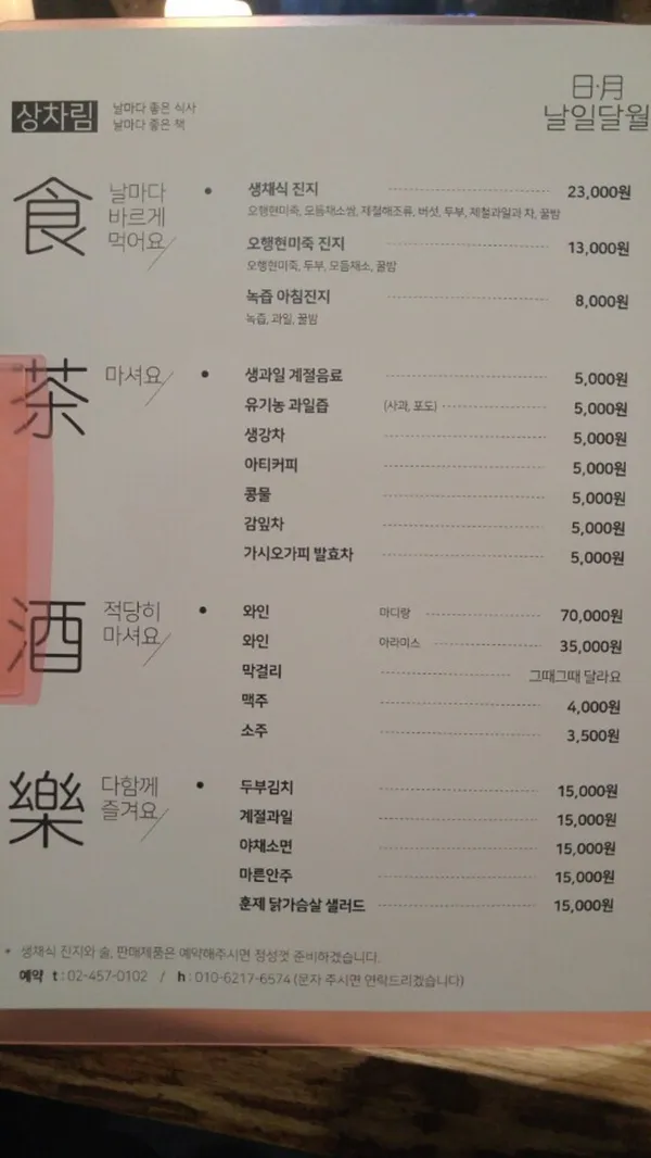 날일달월 사진 4
