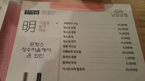 날일달월 사진 5
