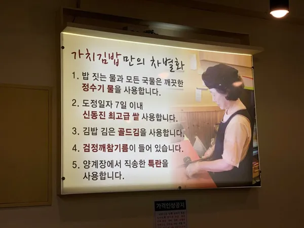가치김밥 사진 3