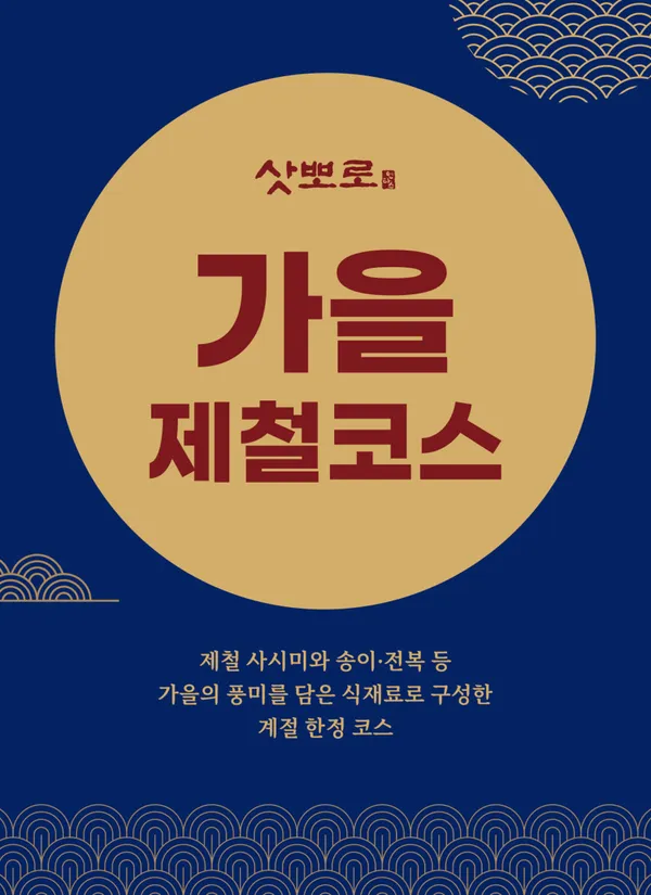 삿뽀로 부평점 사진 3