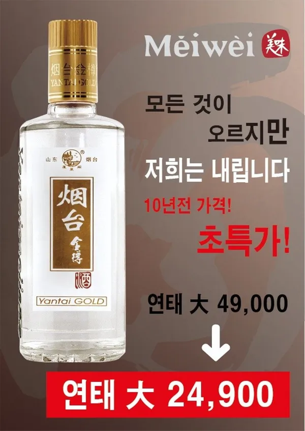 메이웨이차이나 사진 4