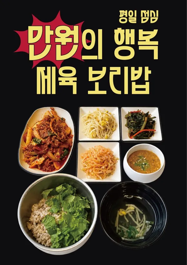 고공 성수본점 사진 2