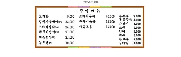 주막보리밥 사진 5