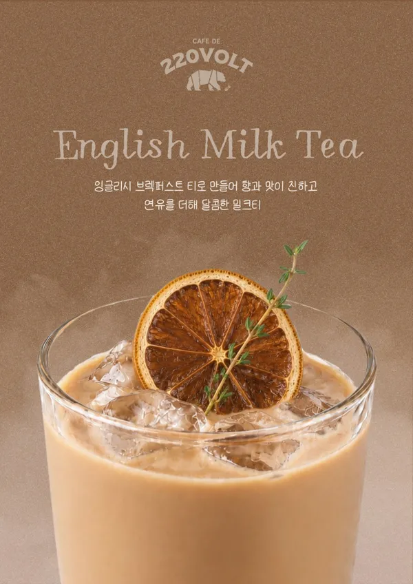 카페드220볼트 사진 5