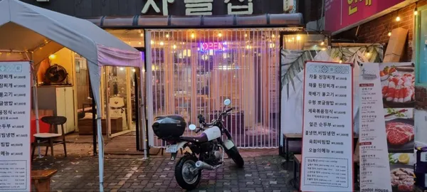 광흥창 차돌집 사진 3