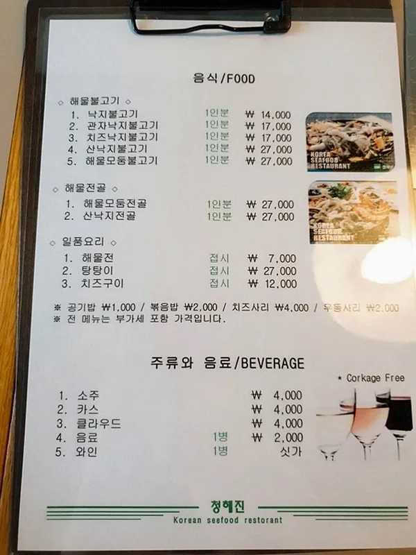 청해진 사진 4