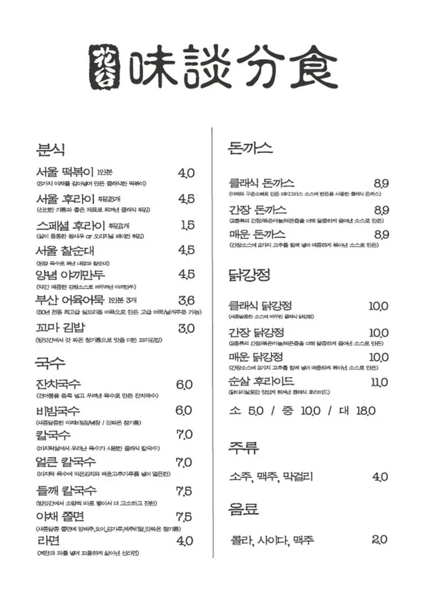화곡미담분식 강서구청점 사진 3