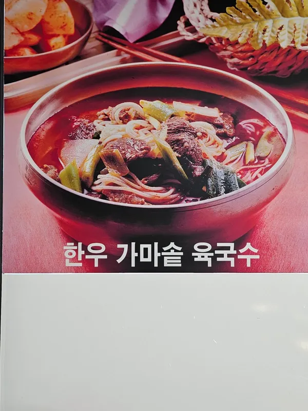 온천골가마솥국밥 사진 3