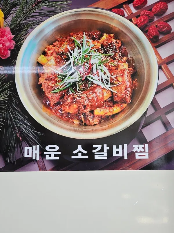 온천골가마솥국밥 사진 4