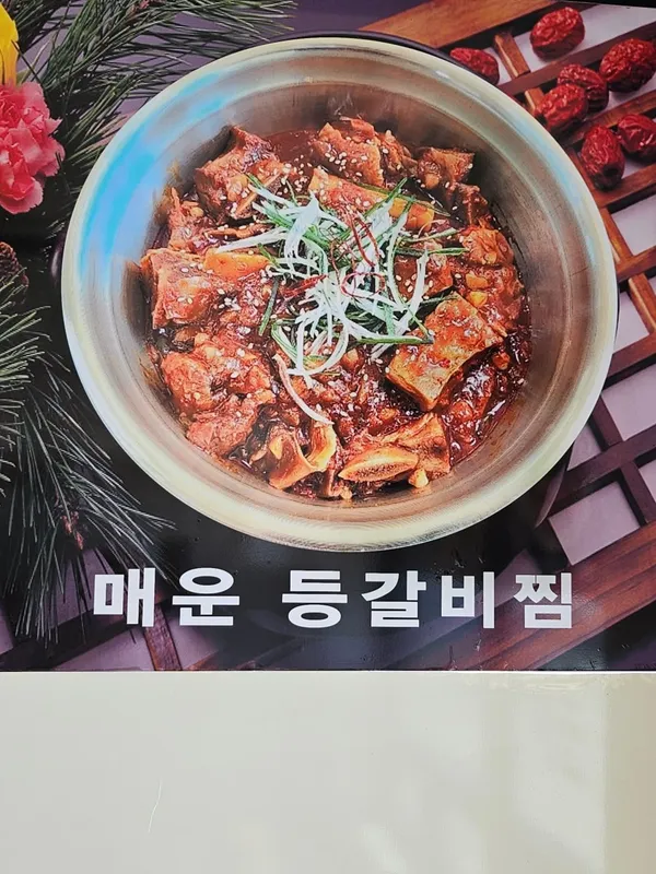 온천골가마솥국밥 사진 5