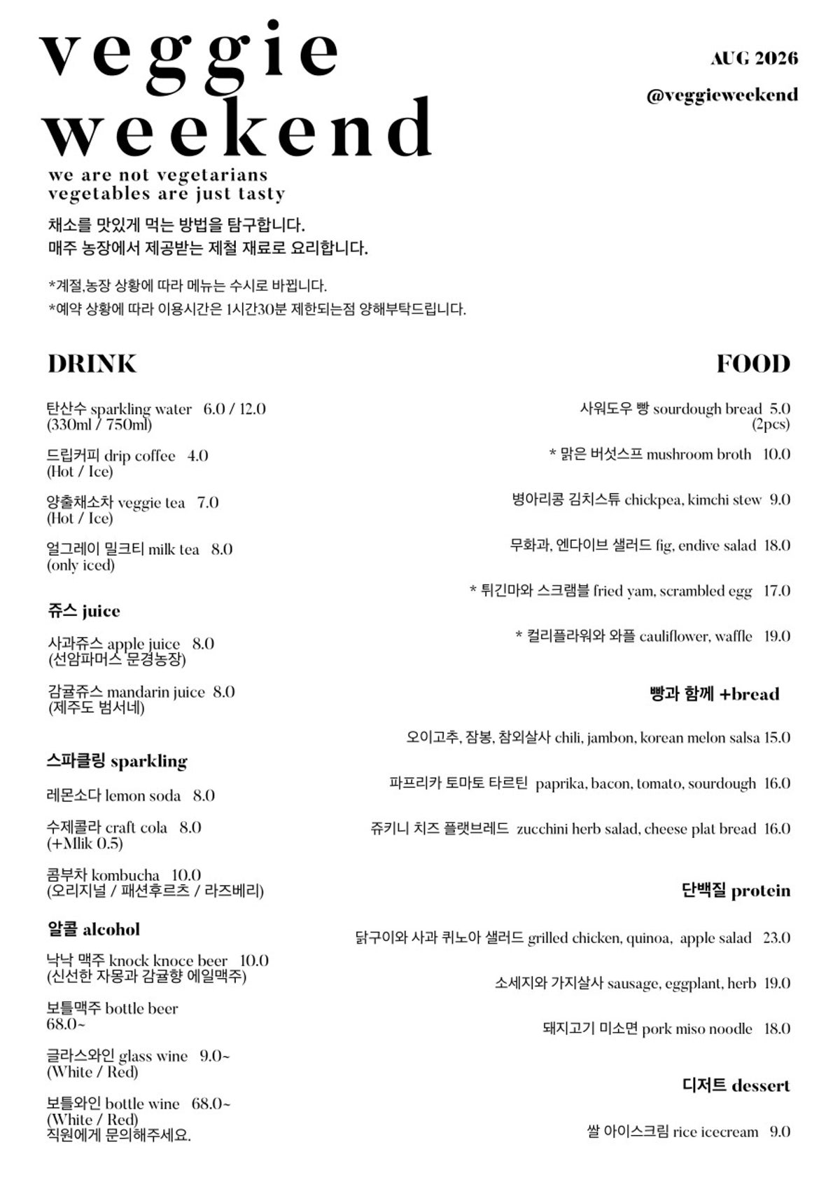 베지위켄드 사진 5