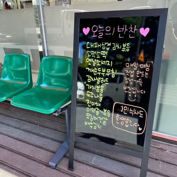 하늘 돈까스 백반 본점 사진 3