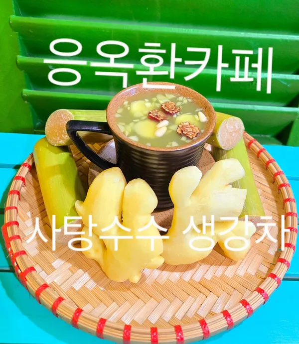 응옥환 카페 사진 4