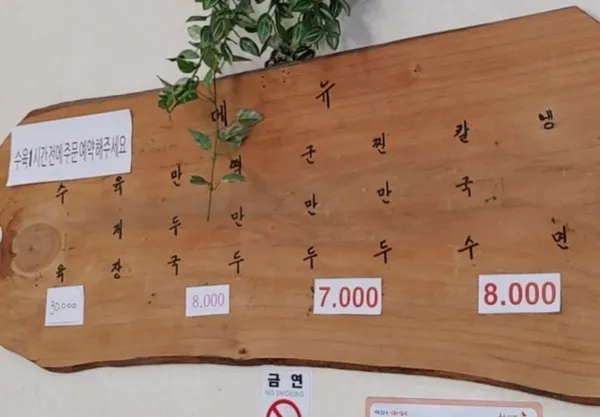 함지박 사진 4