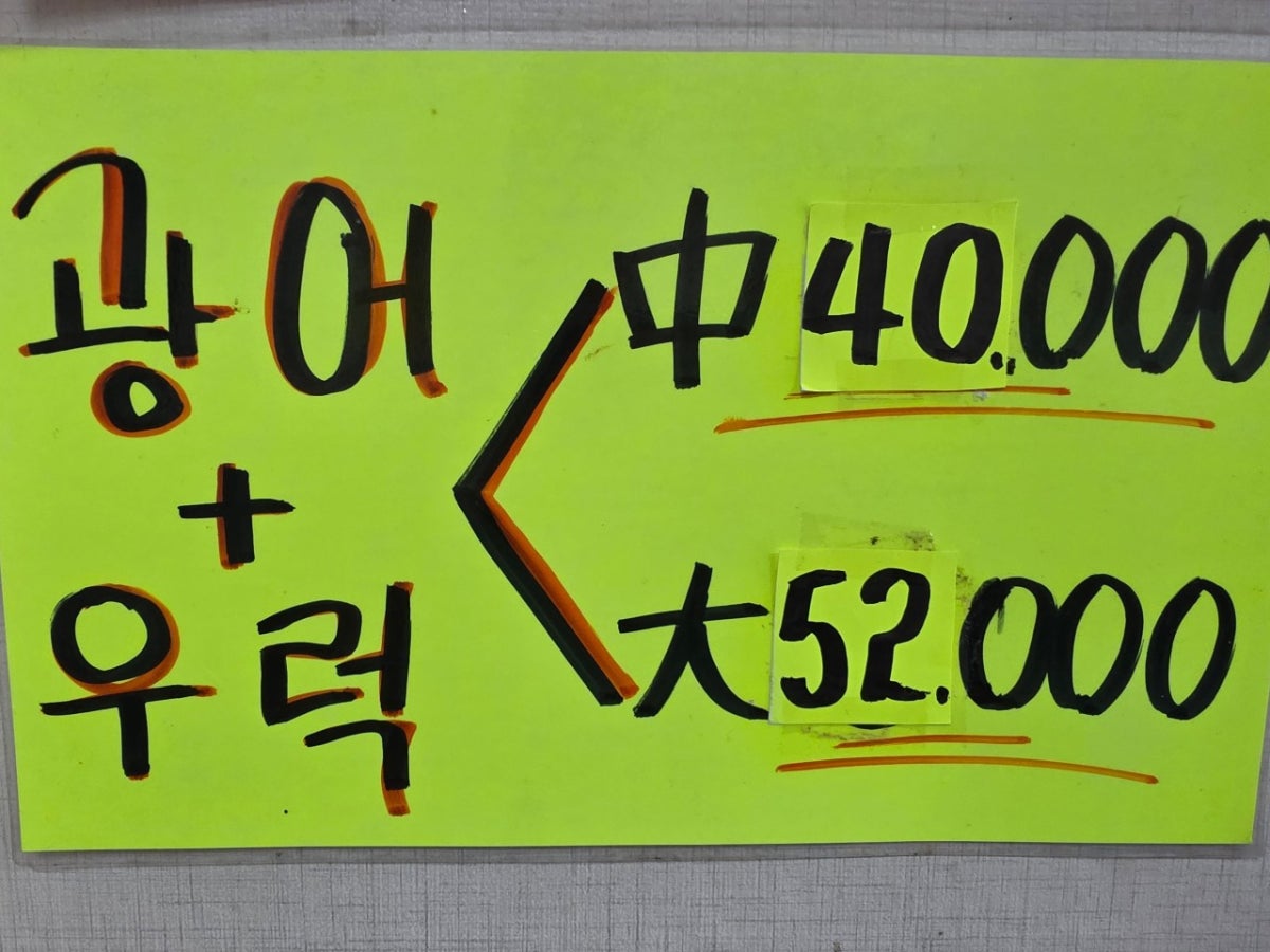 광어한마리 사진 4