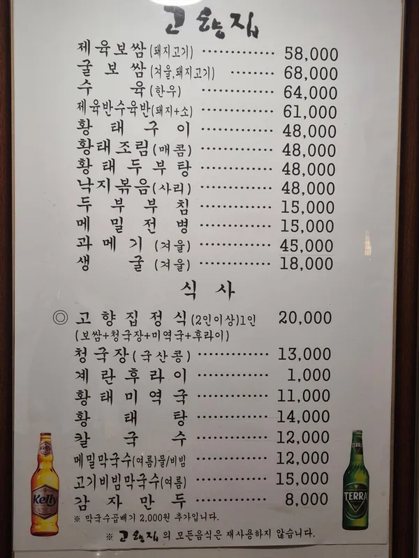 고향집 사진 5