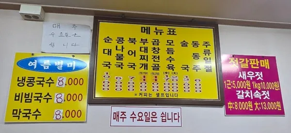 토종순대국 사진 2