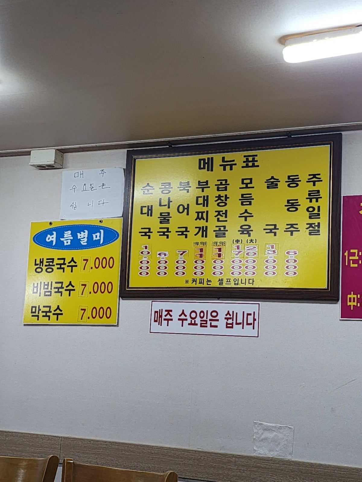 토종순대국 사진 3