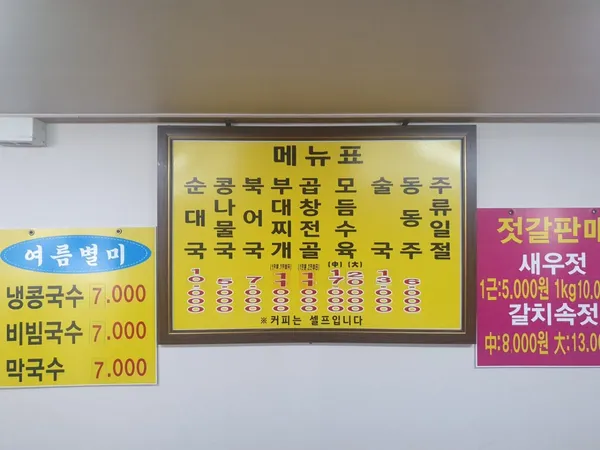 토종순대국 사진 4