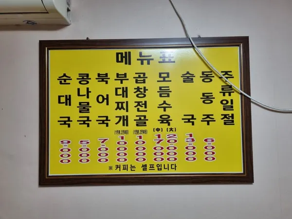 토종순대국 사진 5