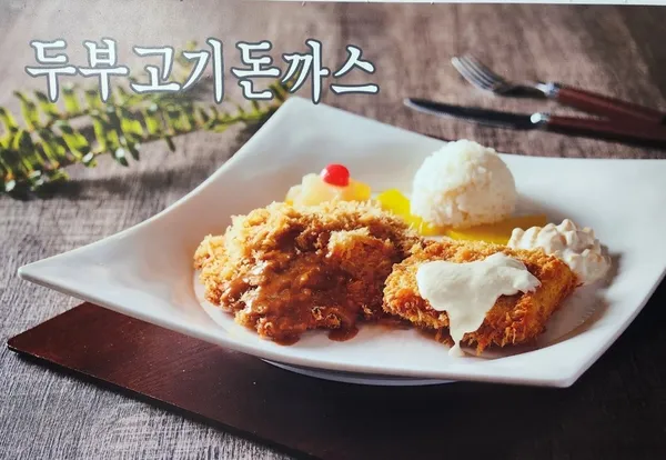 삼대째손두부 사진 2