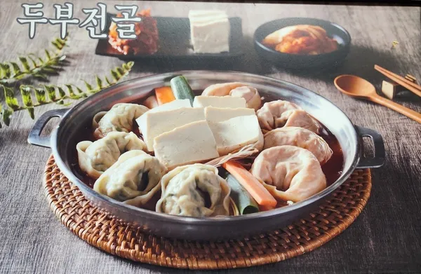 삼대째손두부 사진 4
