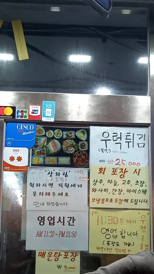 우정회센타 2호점 사진 2
