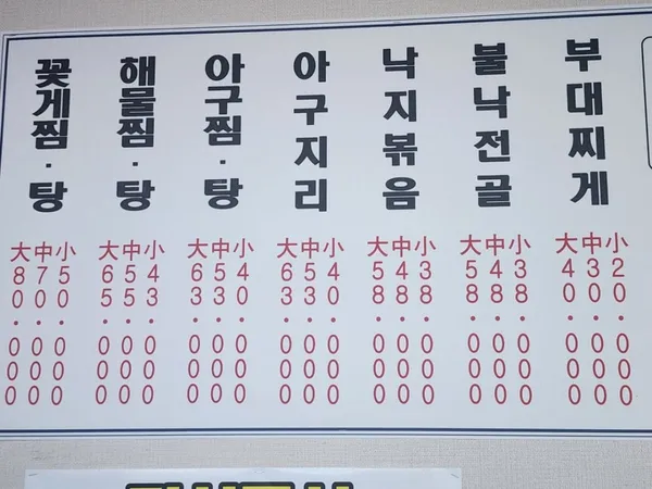 이모네아구탕찜 사진 3