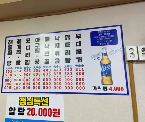 이모네아구탕찜 사진 5