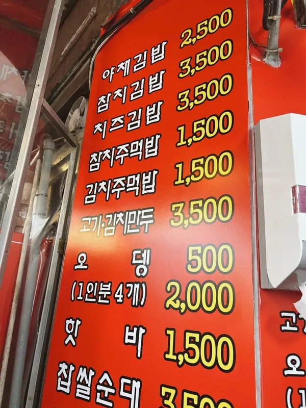 깨돌이김밥 사진 4