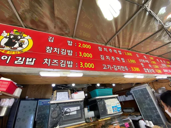 깨돌이김밥 사진 5