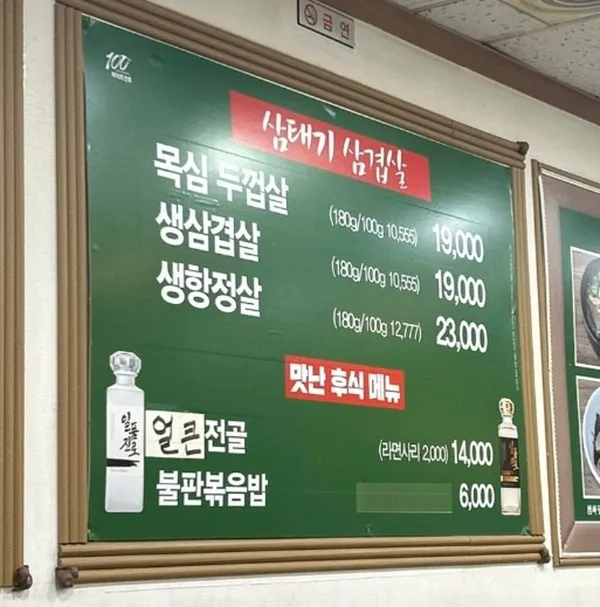 삼태기삼겹살 사진 2
