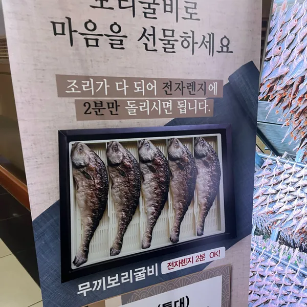 자연산횟집 사진 4