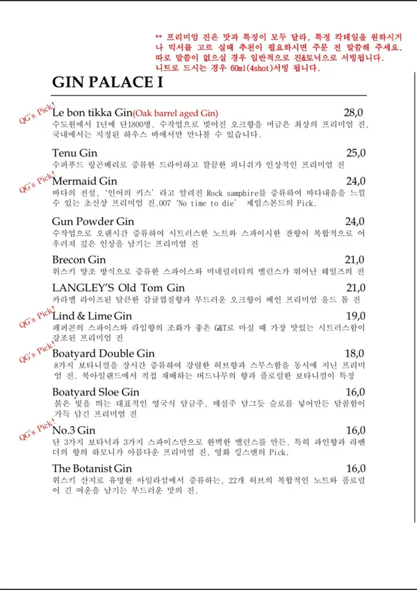 퀸즈가드 사진 2