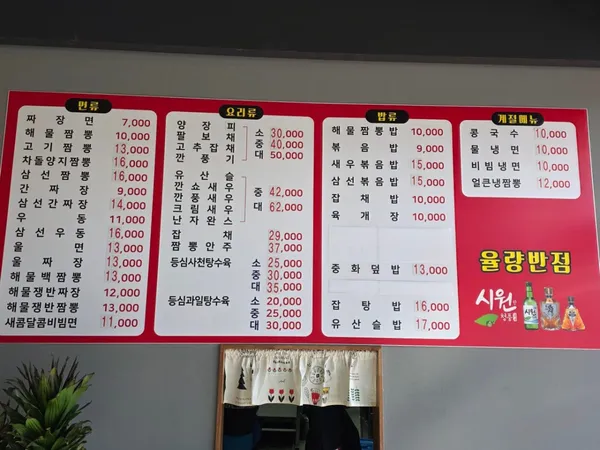 율량반점 사진 3