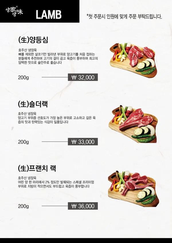 양가 양미 김천신음점 사진 2