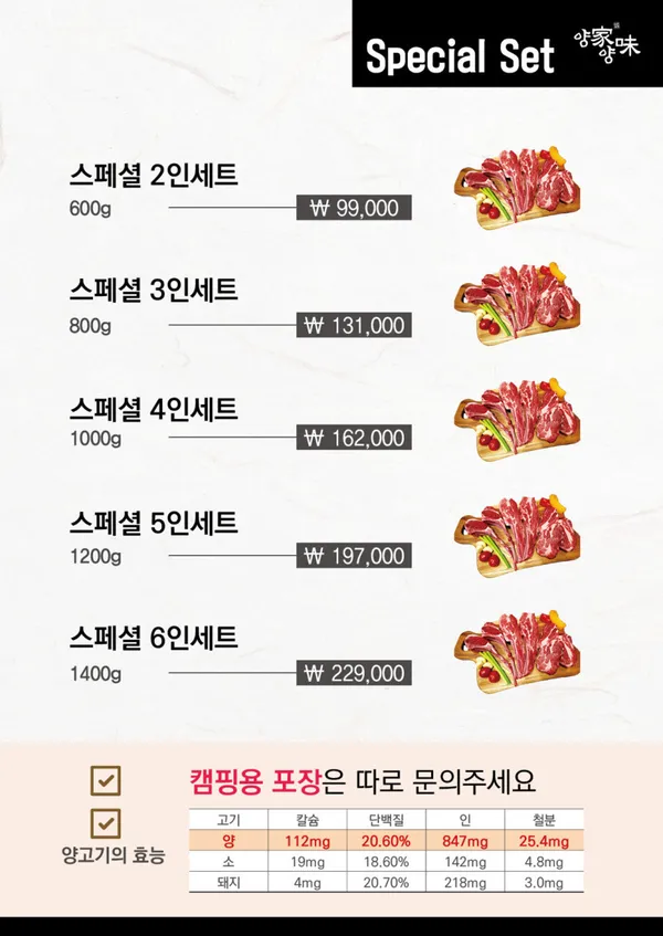 양가 양미 김천신음점 사진 3