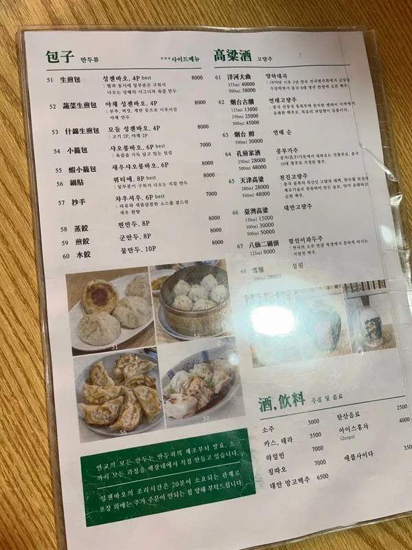 연교 사진 3