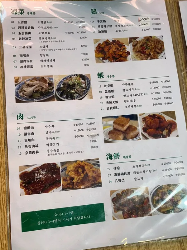 연교 사진 4