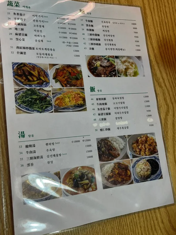 연교 사진 5