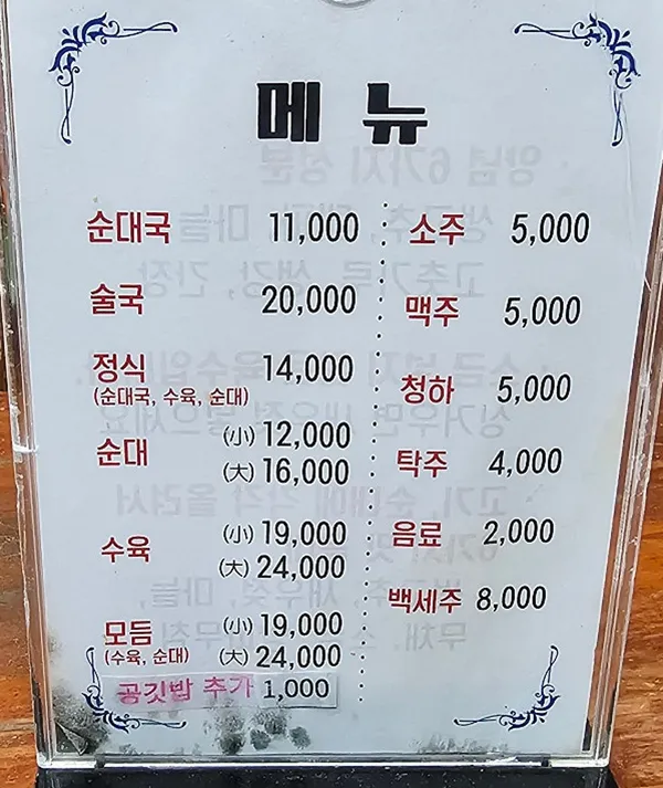 함경도찹쌀순대 사진 4