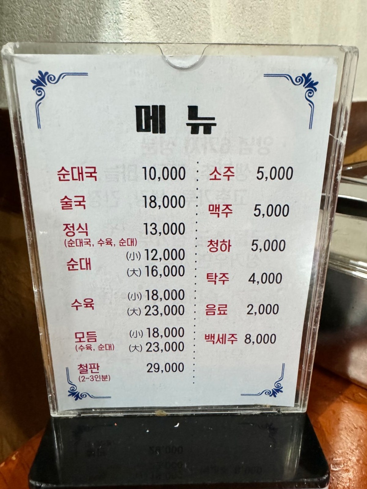 함경도찹쌀순대 사진 5