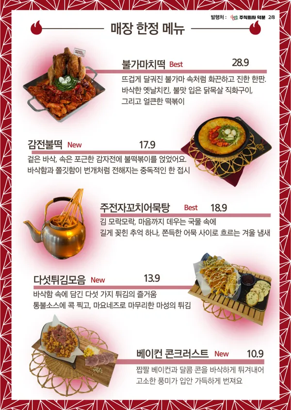 통불 청주율량점 사진 4
