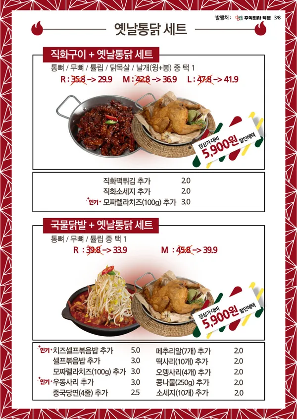 통불 청주율량점 사진 5